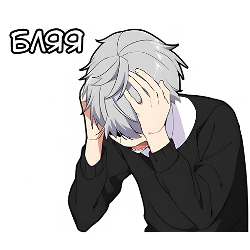 😱 Стикер «Тихий-кун 2» для Telegram