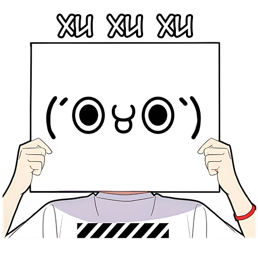 😂 Стикер «Тихий-кун 2» для Telegram