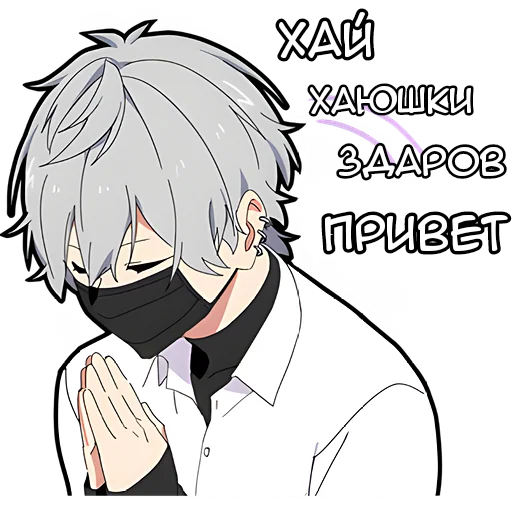 Стикерпак Тихий-кун для Telegram — скачать
