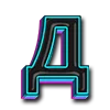 🦋 Эмодзи «tik tok alphabet» для Telegram