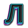 🦋 Эмодзи «tik tok alphabet» для Telegram