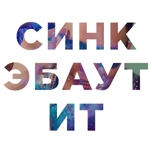 💡 Стикер «Tik Tok Emotions» для Telegram