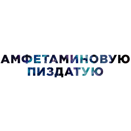 💊 Стикер «Tik Tok Emotions» для Telegram