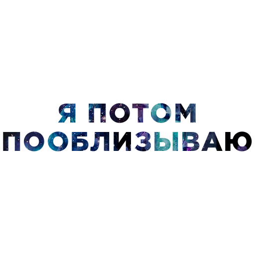👅 Стикер «Tik Tok Emotions» для Telegram