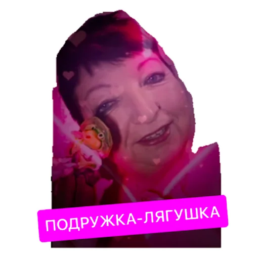 😘 Стикер «тик ток из лайф» для Telegram