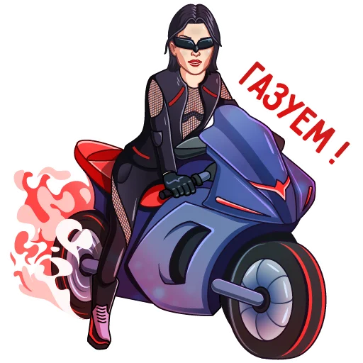 🔥 Стикер «Тина Канделаки» для Telegram