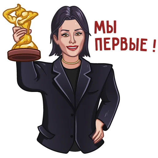 🏆 Стикер «Тина Канделаки» для Telegram