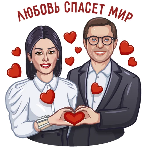 ❤️ Стикер «Тина Канделаки» для Telegram