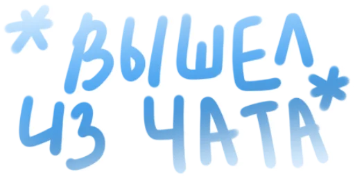 👋 Стикер «TIK TOK головного мозга» для Telegram