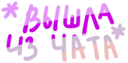 👋 Стикер «TIK TOK головного мозга» для Telegram