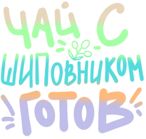 😍 Стикер «TIK TOK головного мозга» для Telegram