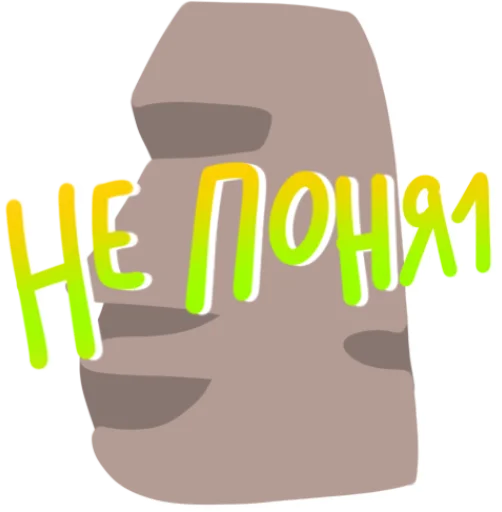 🗿 Стикер «TIK TOK головного мозга» для Telegram