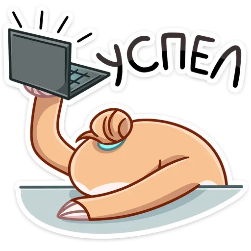 🥳 Стикер «Ленивец Тим» для Telegram