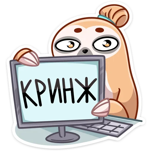 😕 Стикер «Ленивец Тим» для Telegram