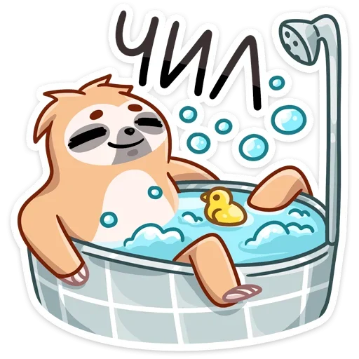 🛀 Стикер «Ленивец Тим» для Telegram