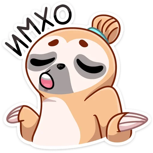 🤷‍♀ Стикер «Ленивец Тим» для Telegram