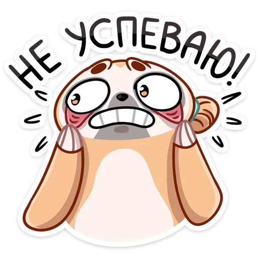 😱 Стикер «Ленивец Тим» для Telegram