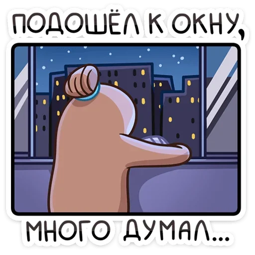 🤔 Стикер «Ленивец Тим» для Telegram