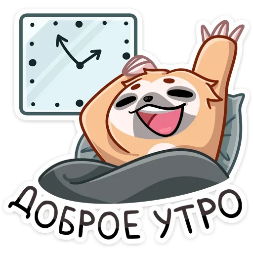 ☀ Стикер «Ленивец Тим» для Telegram
