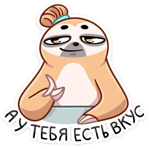 😉 Стикер «Ленивец Тим» для Telegram
