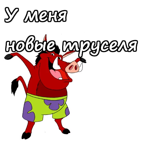 😋 Стикер «Тимон и Пумба» для Telegram