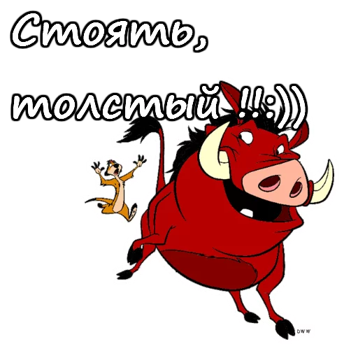 😣 Стикер «Тимон и Пумба» для Telegram