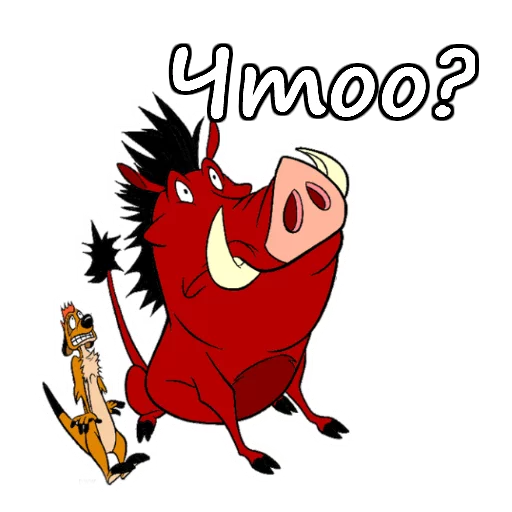 😲 Стикер «Тимон и Пумба» для Telegram