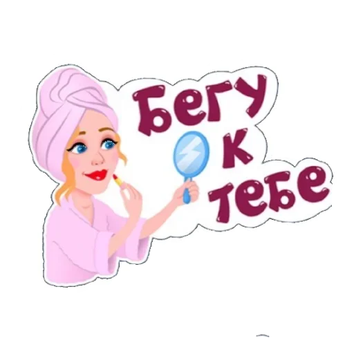 🥰 Стикер «Пупсик» для Telegram