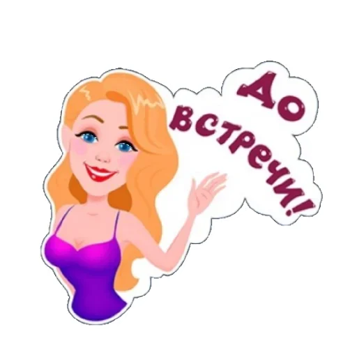 🤚 Стикер «Пупсик» для Telegram