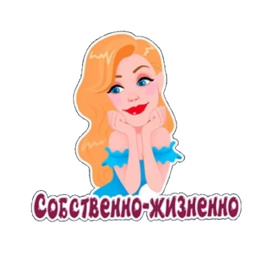 😄 Стикер «Пупсик» для Telegram