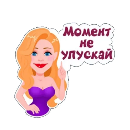 😚 Стикер «Пупсик» для Telegram