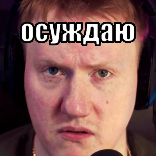 😡 Стикер «Тимурус Кашинус» для Telegram