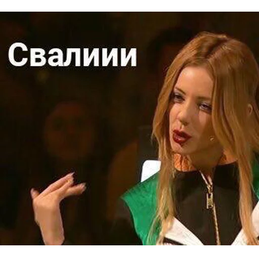 👆 Стикер «Тина Кароль» для Telegram