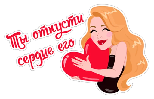 ❤️ Стикер «Тина Кароль» для Telegram