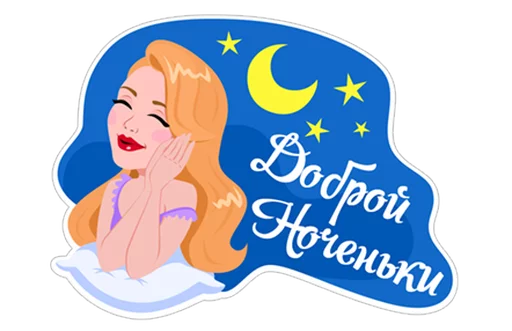 😴 Стикер «Тина Кароль» для Telegram