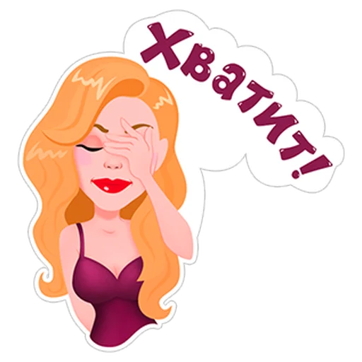 🤦‍♀️ Стикер «Тина Кароль» для Telegram