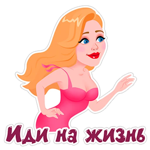 Стикерпак Тина Кароль для Telegram — скачать