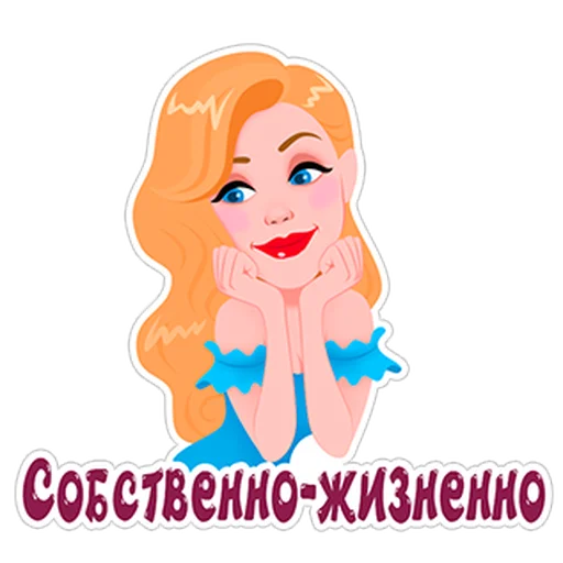 🙌 Стикер «Тина Кароль» для Telegram