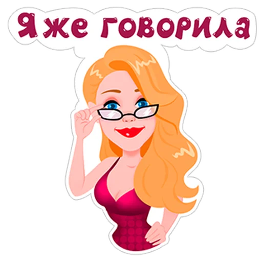 😅 Стикер «Тина Кароль» для Telegram