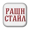 ❤️ Эмодзи «Русский стиль» для Telegram