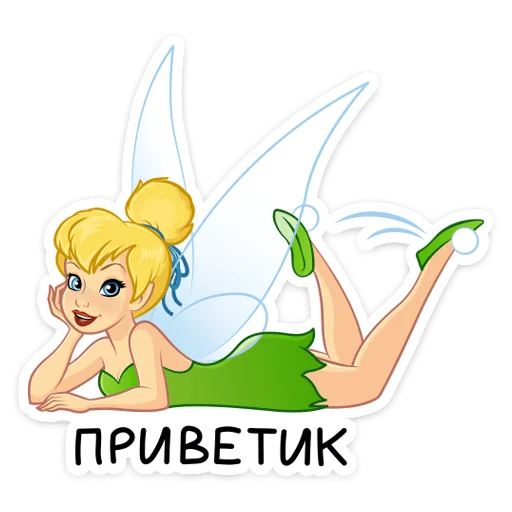 Стикерпак Динь-Динь для Telegram
