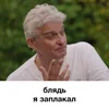 😭 Эмодзи «Tinkoff Тиньков» для Telegram