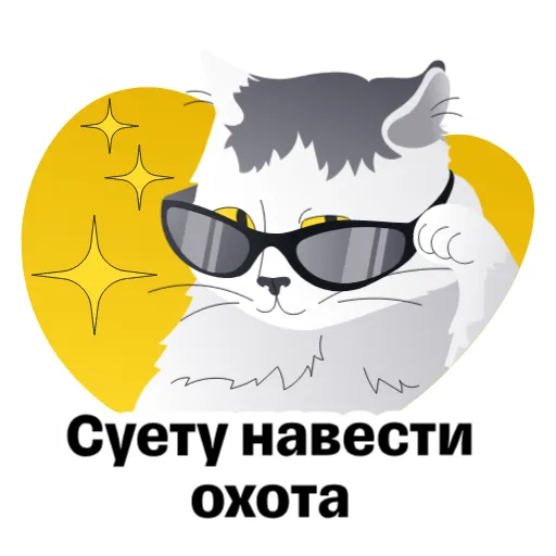 😎 Стикер «Т Инвестиции» для Telegram