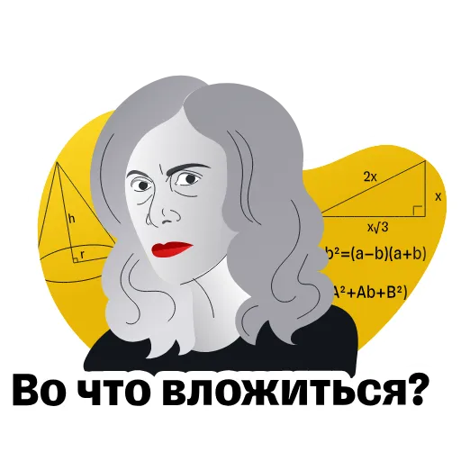 ❓ Стикер «Т Инвестиции» для Telegram