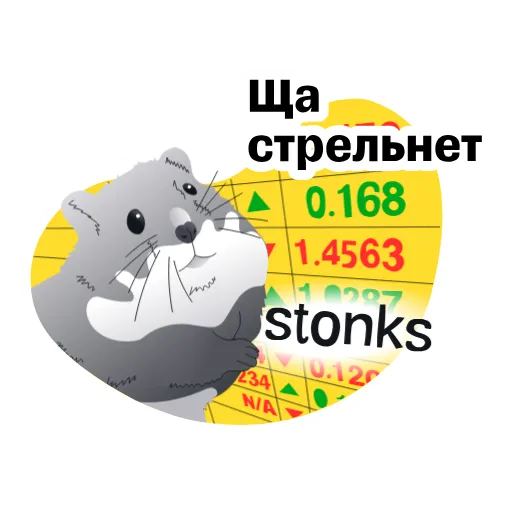 👍 Стикер «Т Инвестиции» для Telegram