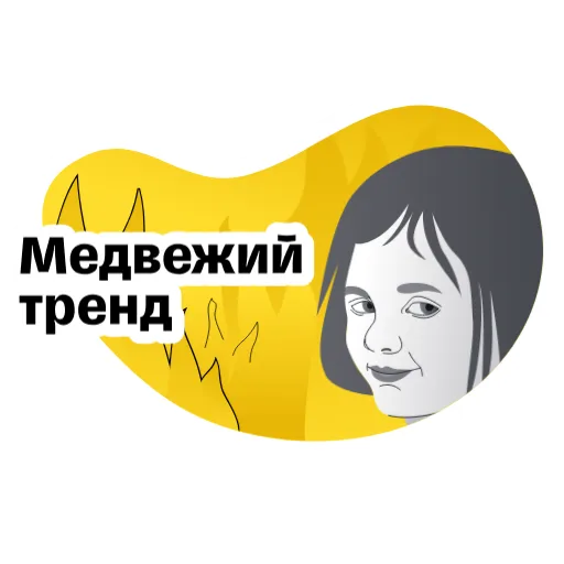 😭 Стикер «Т Инвестиции» для Telegram