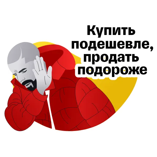 😒 Стикер «Т Инвестиции» для Telegram