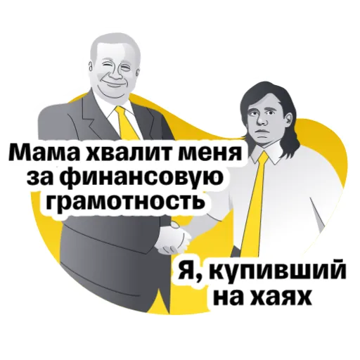 😉 Стикер «Т Инвестиции» для Telegram