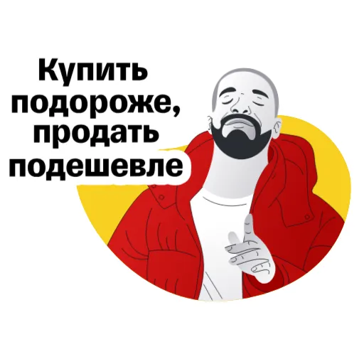 😏 Стикер «Т Инвестиции» для Telegram