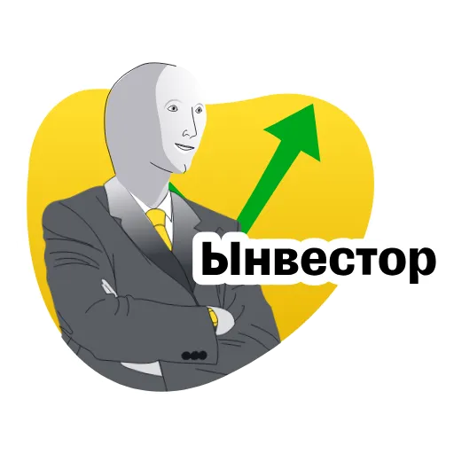 😂 Стикер «Т Инвестиции» для Telegram